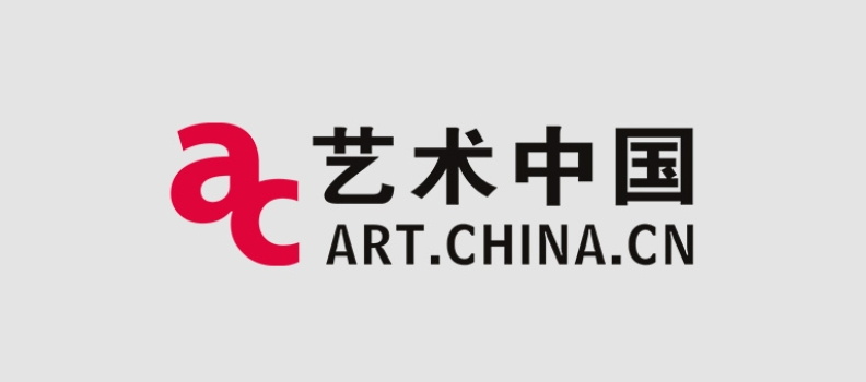 艺术中国专访